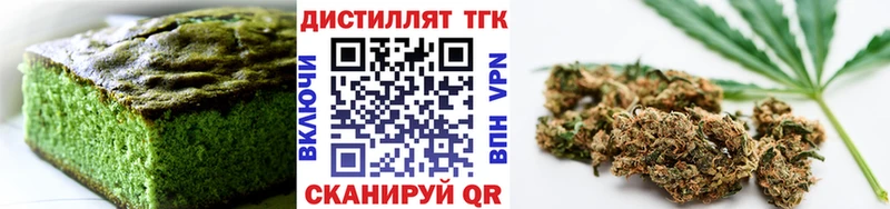 Печенье с ТГК конопля  Партизанск 