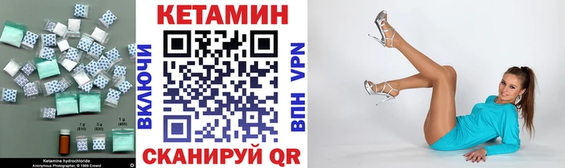 Кетамин ketamine купить наркоту ссылка на мегу вход Партизанск