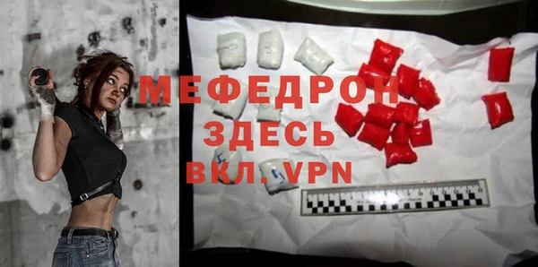 мефедрон Абаза