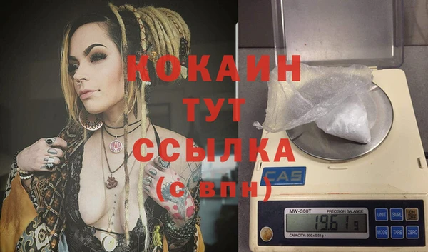 COCAINE Абинск