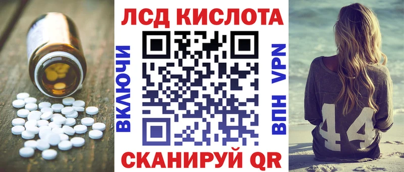 LSD-25 экстази ecstasy  закладки  Партизанск 