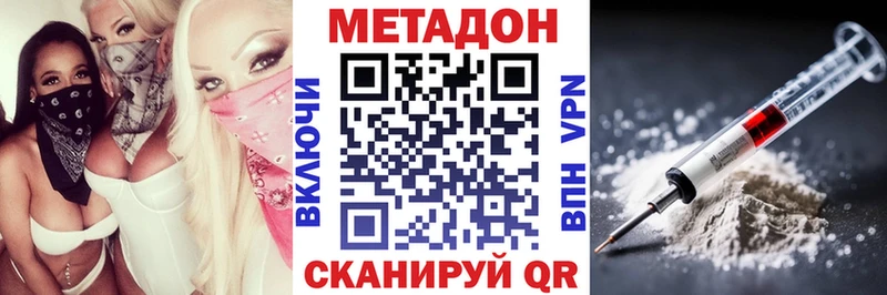 МЕГА онион  shop наркотические препараты  Метадон кристалл  Партизанск 